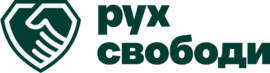 Благодійний фонд "Рух Свободи"